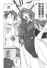 [紫☆にゃ~ & 舞阪洸] 水色スプラッシュ 01