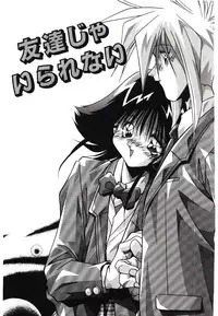 [Hindenburg] Etsuraku no Nikutsubo