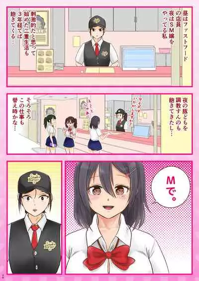 [Syunkarow (Syunker)] 10000-kai Yattara Bitch Sotsugyou suru JK