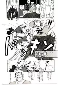 [Sou! Dengaku] Milky Angel Ena