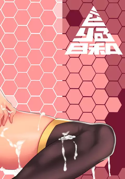 Kinugasa-san ni Omakase!