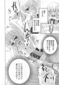 [Anthology] Otokonoko Heaven Vol. 02