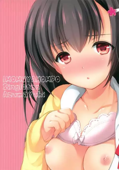 Classmate no Himitsu