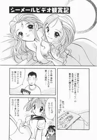 [Hayako Gotoh] Jitsurokudesuyo! Payapaya Life 1