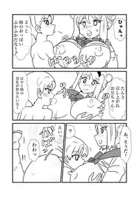 [Kuroihi] 108!soulsisters