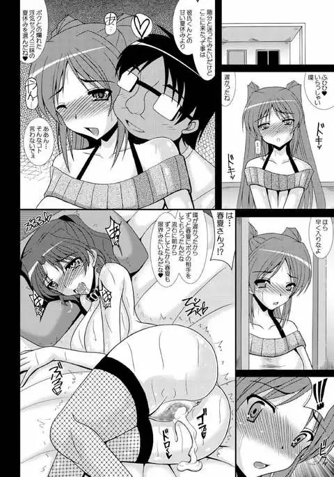 Ochi Tama Tama Netorare Shuushou