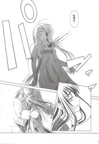 (C69) [Otaku Beam (Ootsuka Mahiro)] SS 3 Edelweiss