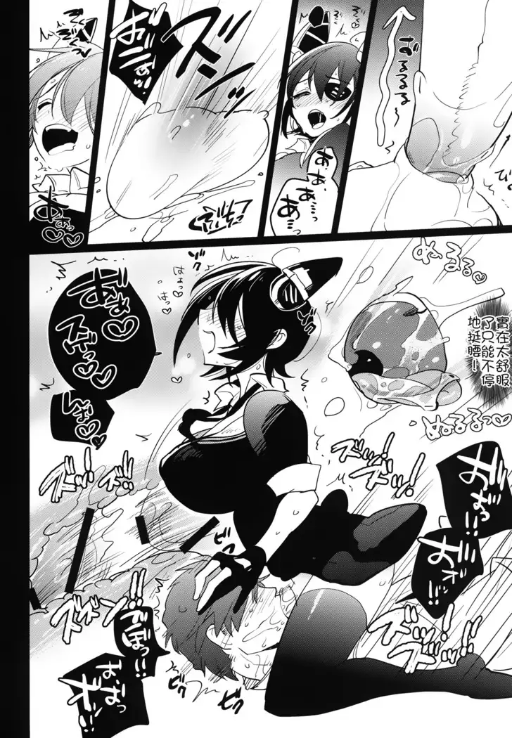 Futanari Tenryuu-chan ni Gyaku Anal Sarechau Manga