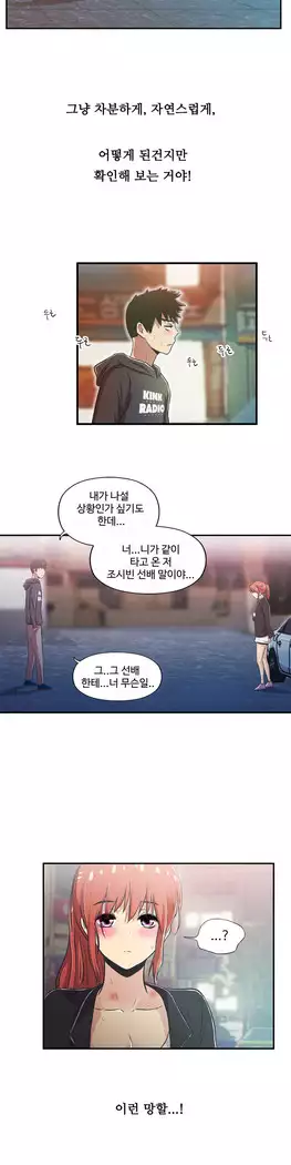 One Room Hero Ch.1-39