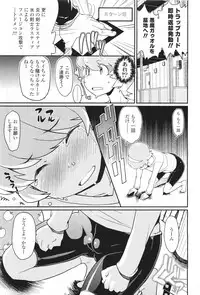 COMIC LO 2011-06 Vol. 87