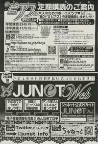 BOY'S ピアス 2015-03