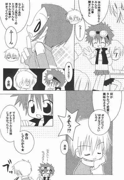 (C59) [TOPS (Tsujidou Ayase, Chako)] JAM GAM SIROP (Digimon)