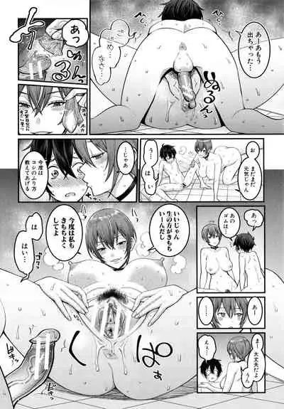 Boku no Otona Shokugyou Taiken