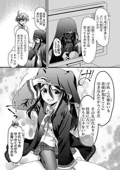 Angel of Medicine! Vol. 5