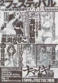 Monthly Vitaman 2009-08