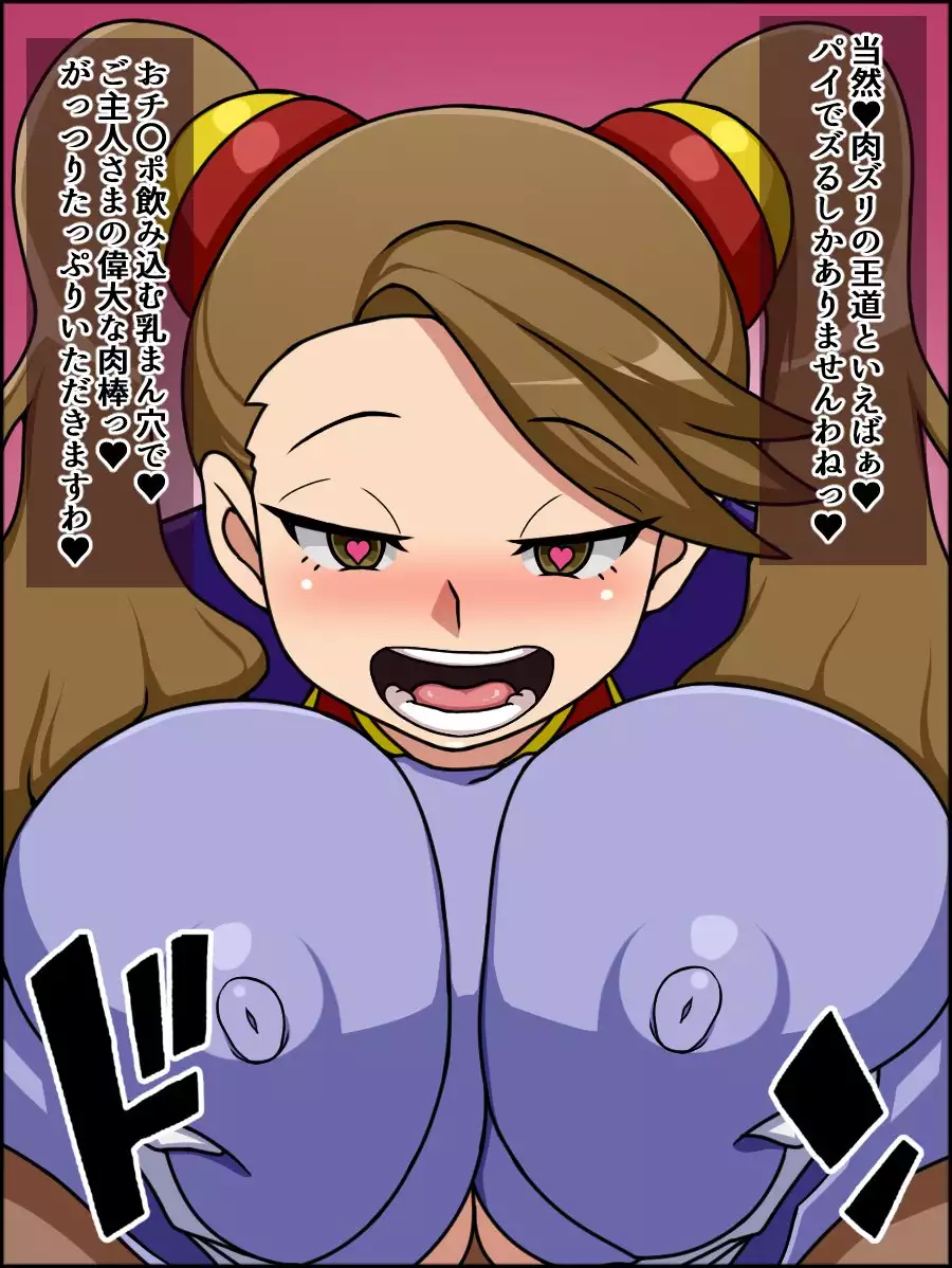 Shunsatsu Sennou! Baka Mesu Heroine! ~Gunpla Daisuki Gyanko-chan Hen~