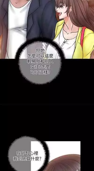 觸不到的她 1-39