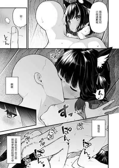 Okon Ha Kyoumo Anino Yumewomiru・Kaku