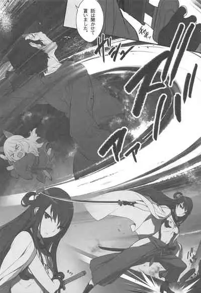 Zoku Ero Samurai Junjouha