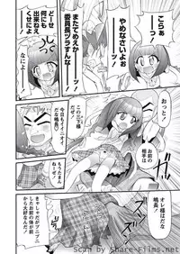 Karyou Sakuragumi Etsu [2010-10]