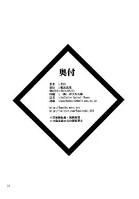 [Kanchou Hatto (Wakatsuki)] Infinite Spiral Chaos (IS <Infinite Stratos>) [Digital]