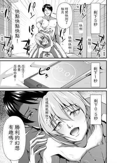 Mesu Ochi Keifu Senyou Mesu Ana ni Saremashita