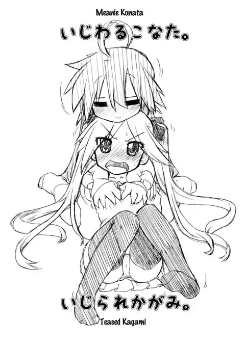 Ijiwaru Kagami. Ijirare Konata. | Meanie Kagami. Teased Konata.