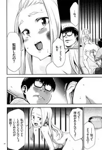 [Kouzuki Rio] JK Kanzen Shiiku Manual