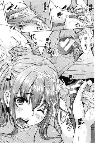 Watashi wa, Kairaku Izonshou