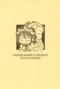 (C62) [Yanasegawabeya (Various)] Kanwakyuudai (Various)