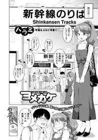 COMIC Shingeki 2019-07