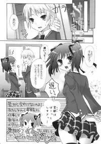 (COMIC1☆2) [Pandagaippiki. (Komizu Miko)] i2M Iincho, Imouto, Maid-san Soushuuhen