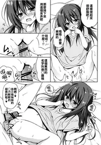 (C94) [LOOPTHELOOP! (Herurun)] Kesshouban-chan to ○○○ Shitai! (Hataraku Saibou) [Chinese] [oo君個人漢化]