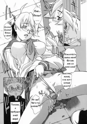 Take On Me | Возьми меня Vol.1 Ch.1 (uncensored)