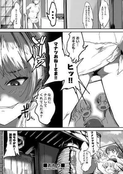 COMIC AUN Kai Vol.22