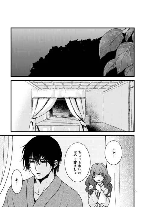 Hakuyona shinkan sanpuru sample