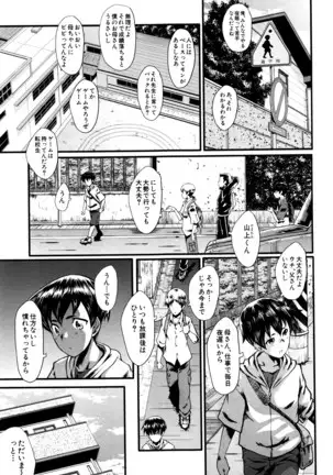 Mama Dorei ~Hahaoya Kyouyuu Circle