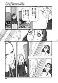 [cota (Tanaka Hiroto)] Comics LO and Megastore chapters