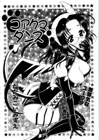 COMIC AUN 2005-06 Vol. 109