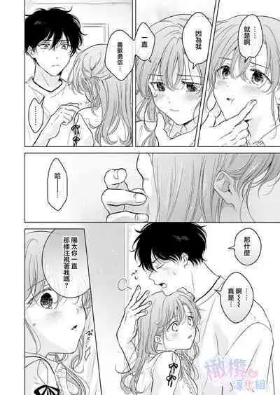 Seitenkan Appli no Tadashii Tsukaikata | 性转App的正确使用方法