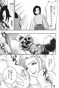 [Umematsu Thomas] Dorei Miko