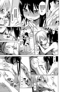 [Tsuruta Bungaku] Soutaisei (COMIC Koh 2017-11) [Chinese] [CE家族社] [Digital]