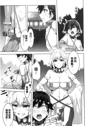 Youkoso Mizuryu Kei Land