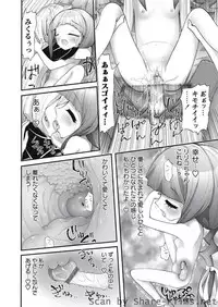 Karyou Sakuragumi Etsu [2010-10]