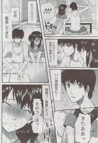 Monthly Vitaman 2009-08