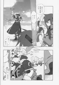 (C76) [Article 60 of Criminal Code (Shuhan)] Madagascar jasmine. (Eternal Arcadia)