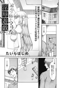 COMIC Tenma 2009-02 Vol. 129
