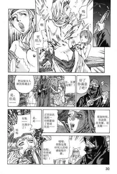 [Azuma Kenji] Shinmon Shitsu [Chinese]