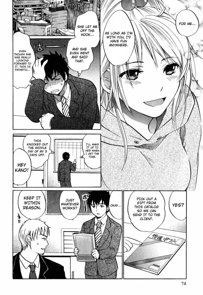 Cutie Lips Chapter 4