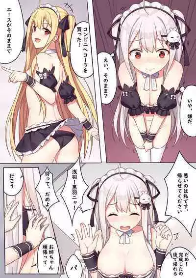 [Niliu Chahui] 王様ゲームの茶会 (Girls and the King's Tea Party)